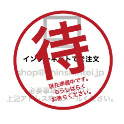 インターネットで予約